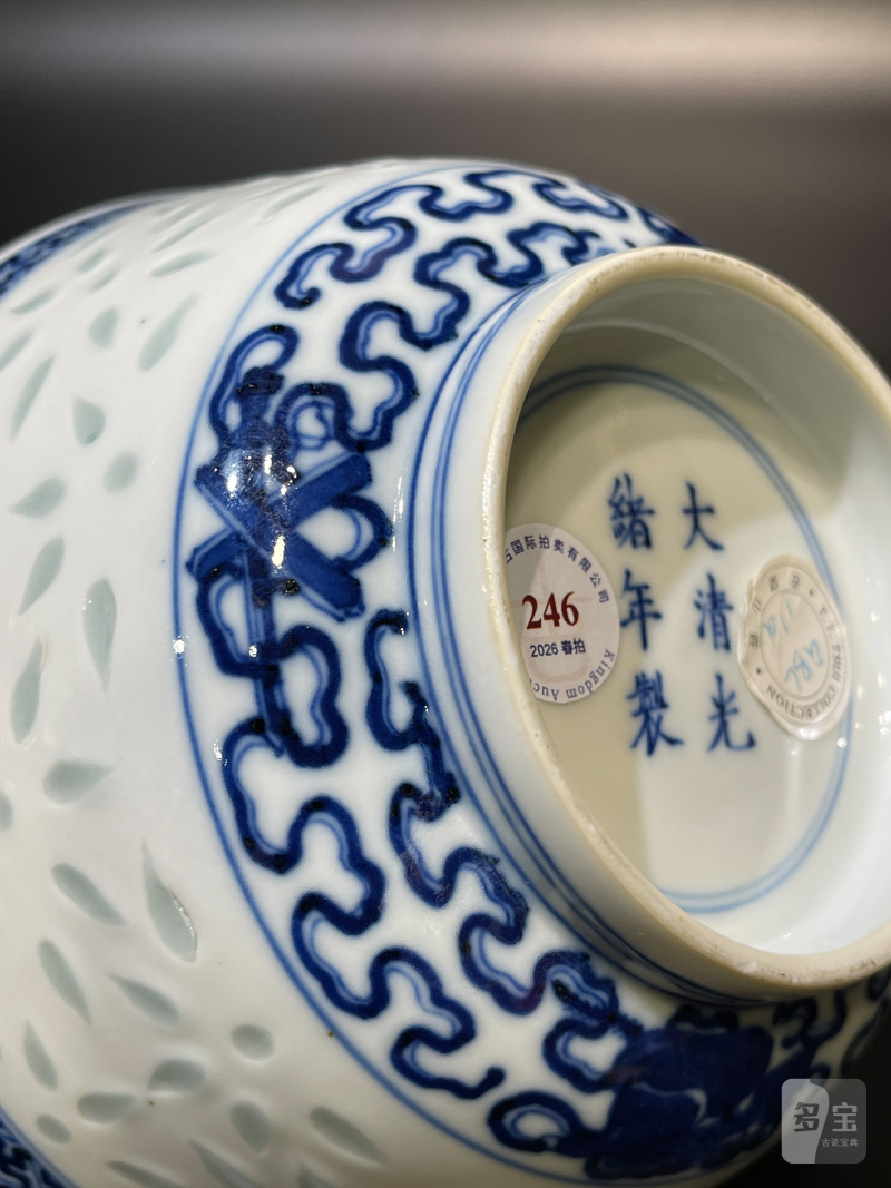 清光绪 青花云龙纹玲珑碗 - 图12